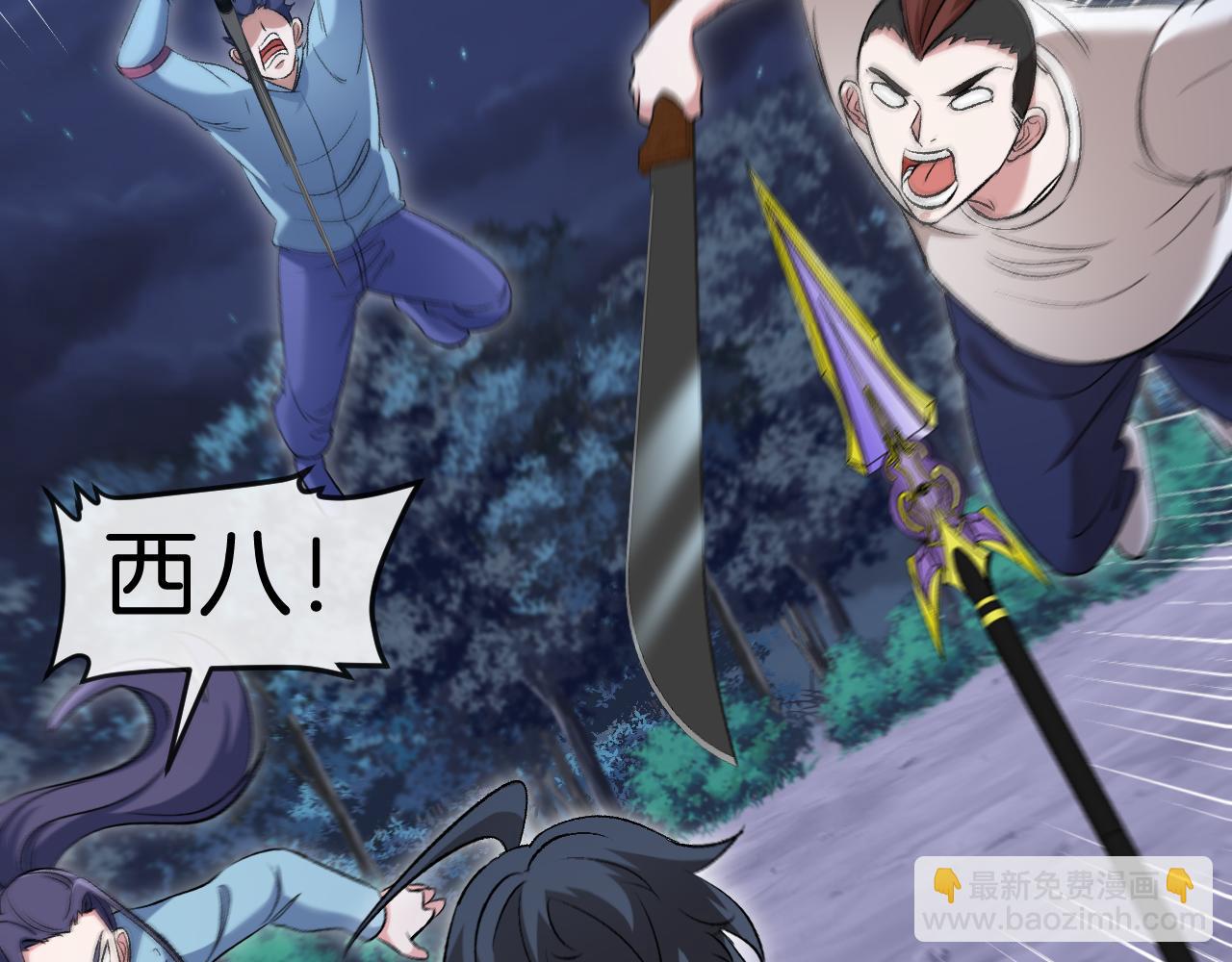 🍱神级升级系统 第127话 人仗蛇势 第14页