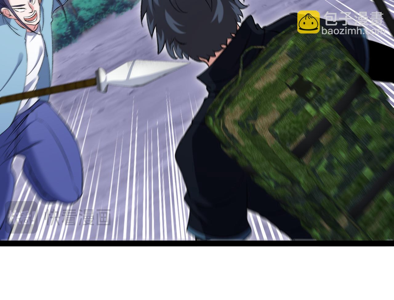 🍱神级升级系统 第127话 人仗蛇势 第15页