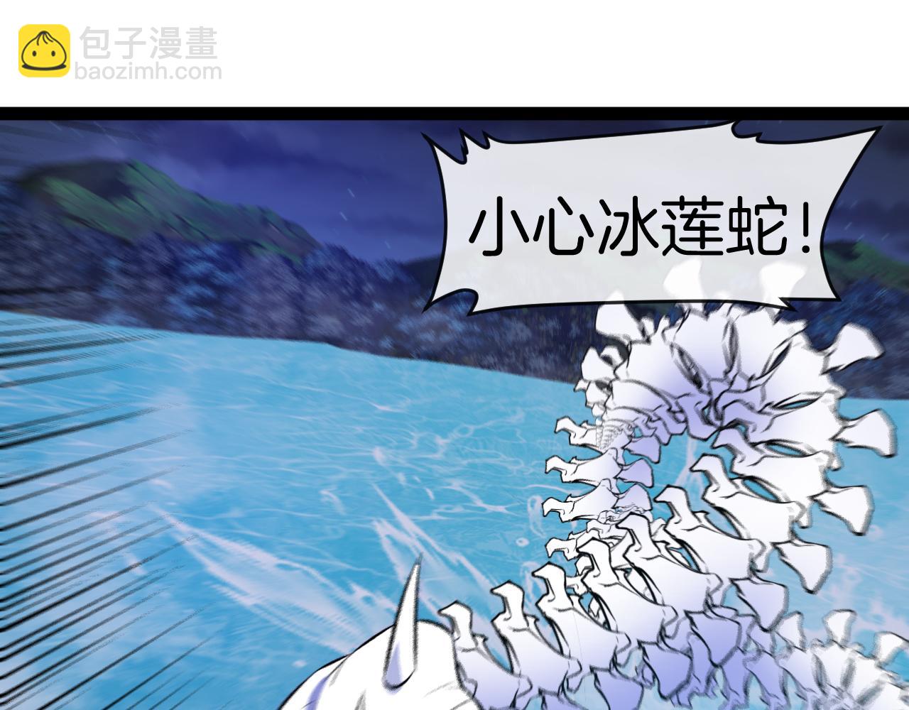 🍱神级升级系统 第127话 人仗蛇势 第16页