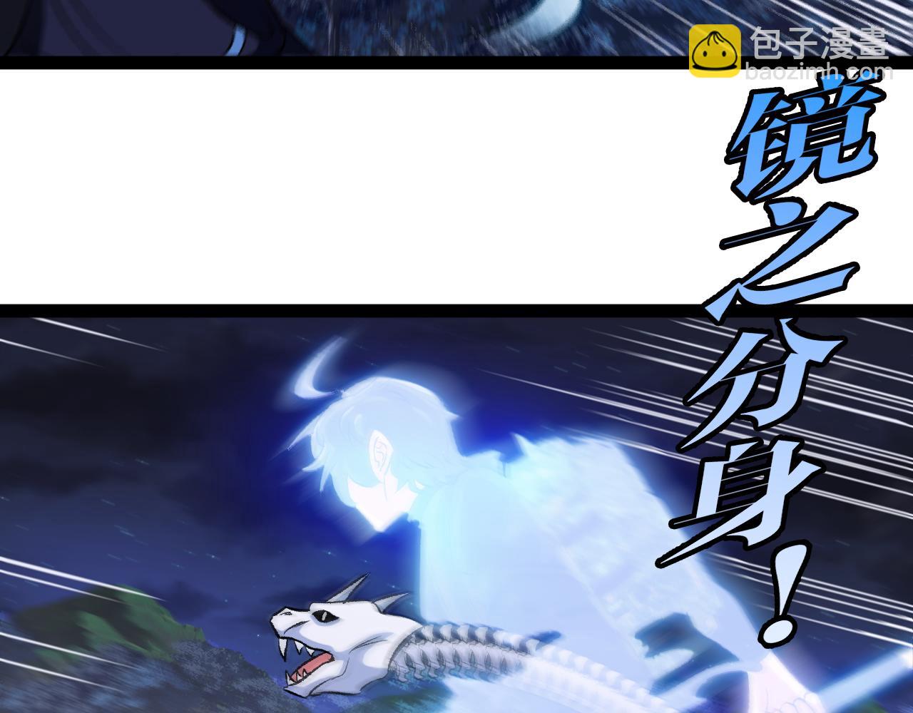 🍱神级升级系统 第127话 人仗蛇势 第19页