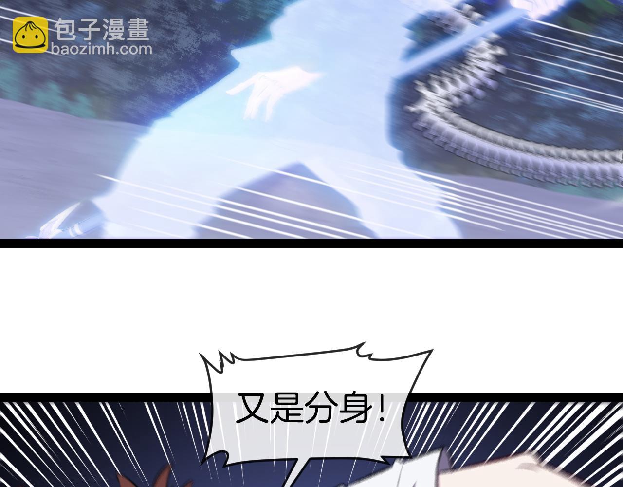 🍱神级升级系统 第127话 人仗蛇势 第20页