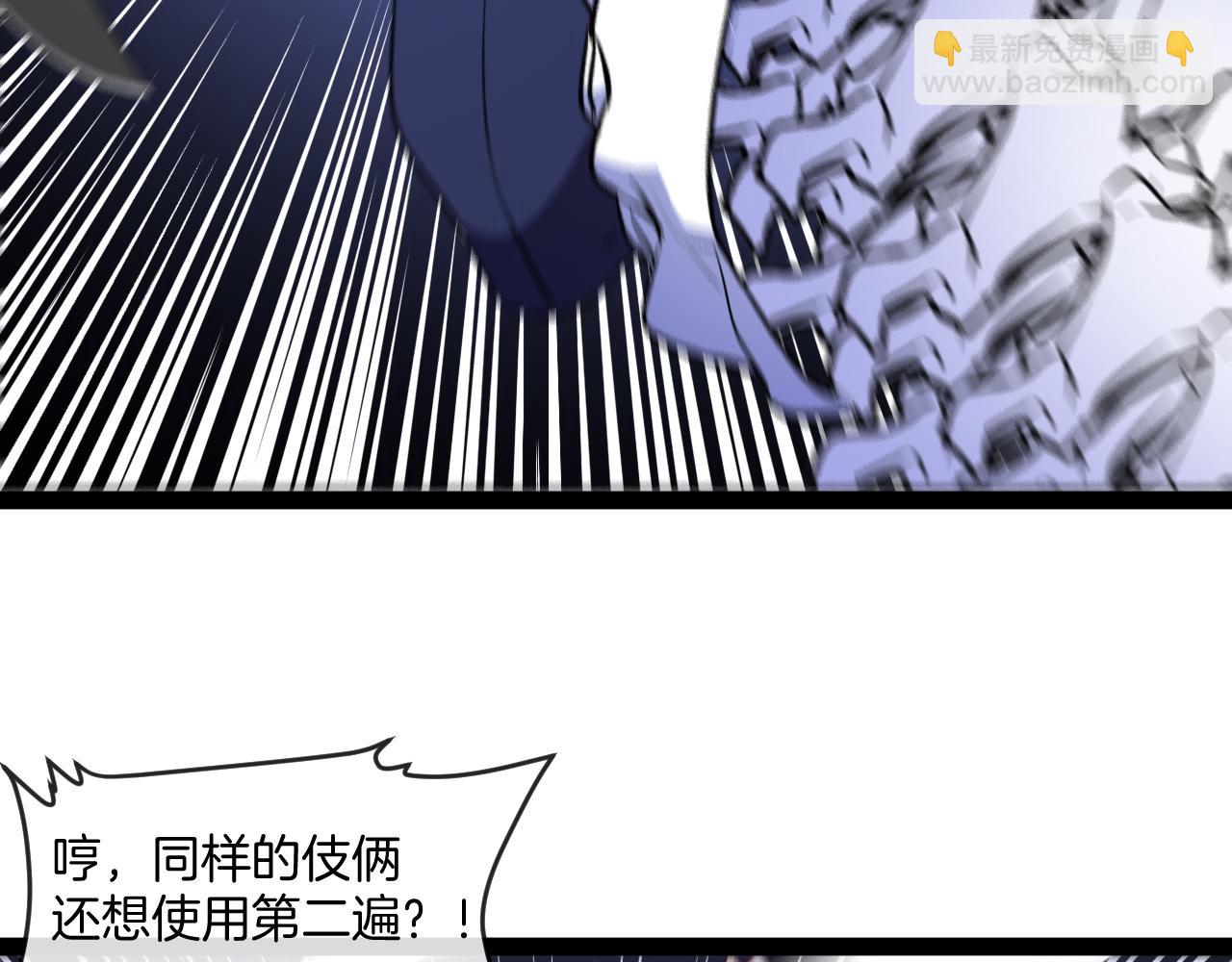 🍱神级升级系统 第127话 人仗蛇势 第22页