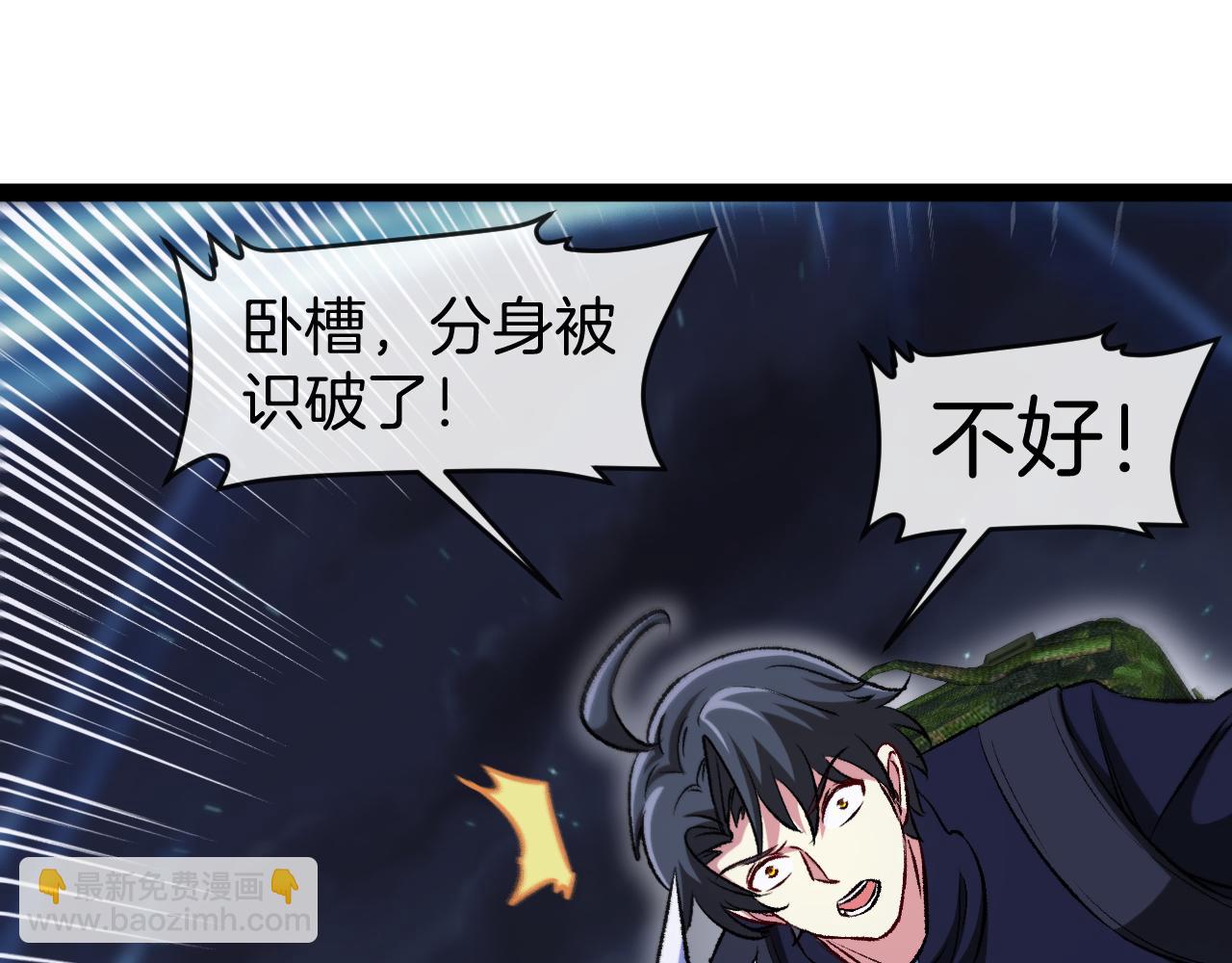 🍱神级升级系统 第127话 人仗蛇势 第25页