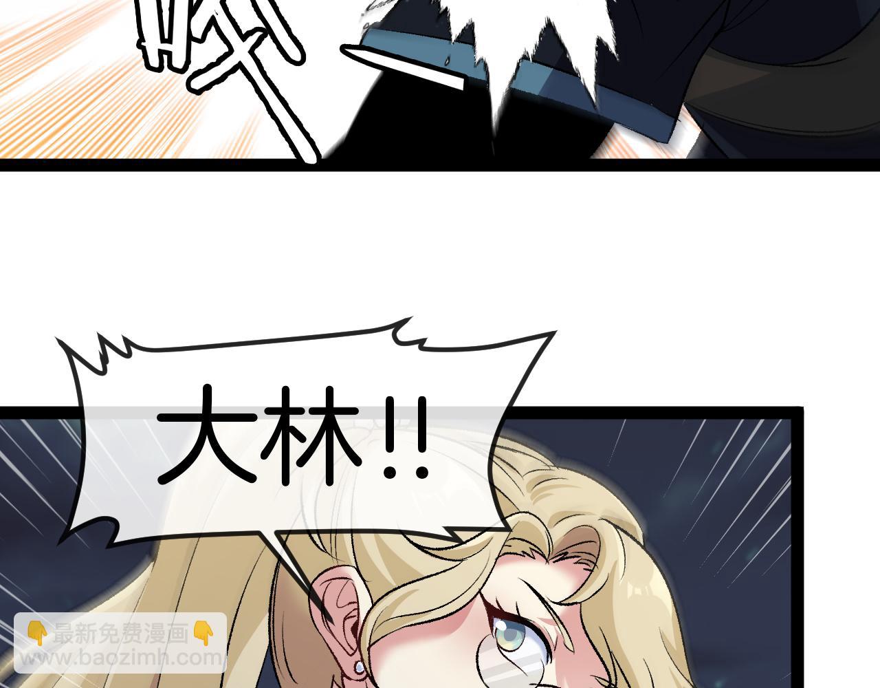 🍱神级升级系统 第127话 人仗蛇势 第29页