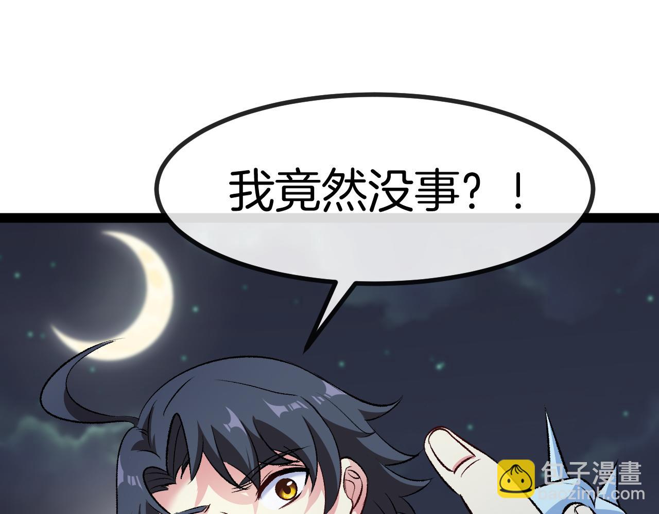 🍱神级升级系统 第127话 人仗蛇势 第35页