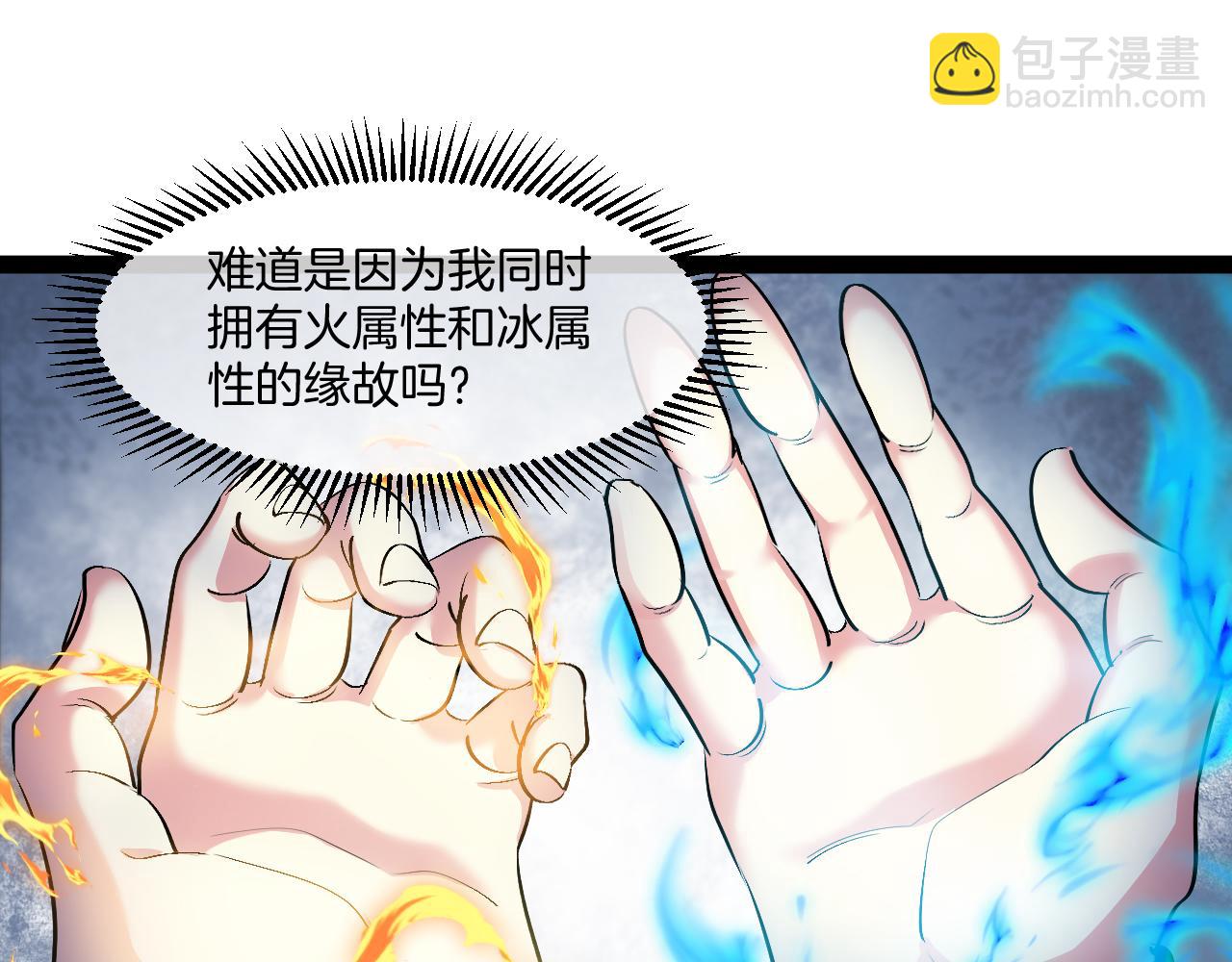 🍱神级升级系统 第127话 人仗蛇势 第38页