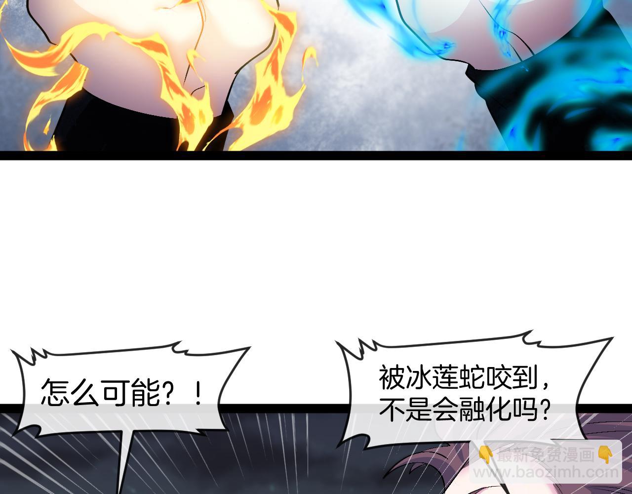 🍱神级升级系统 第127话 人仗蛇势 第39页