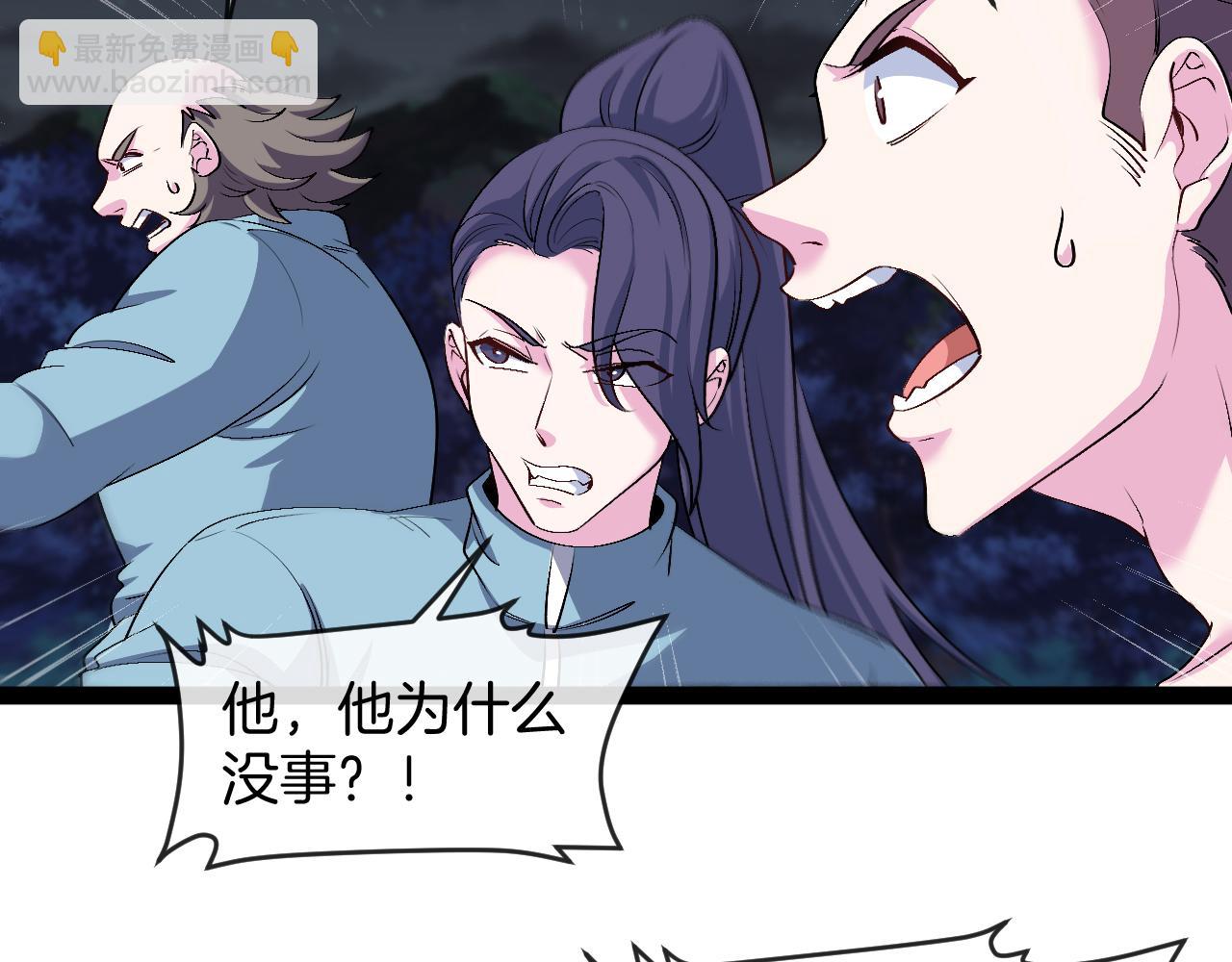 🍱神级升级系统 第127话 人仗蛇势 第40页