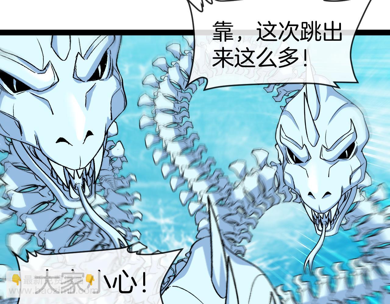 🍱神级升级系统 第127话 人仗蛇势 第41页