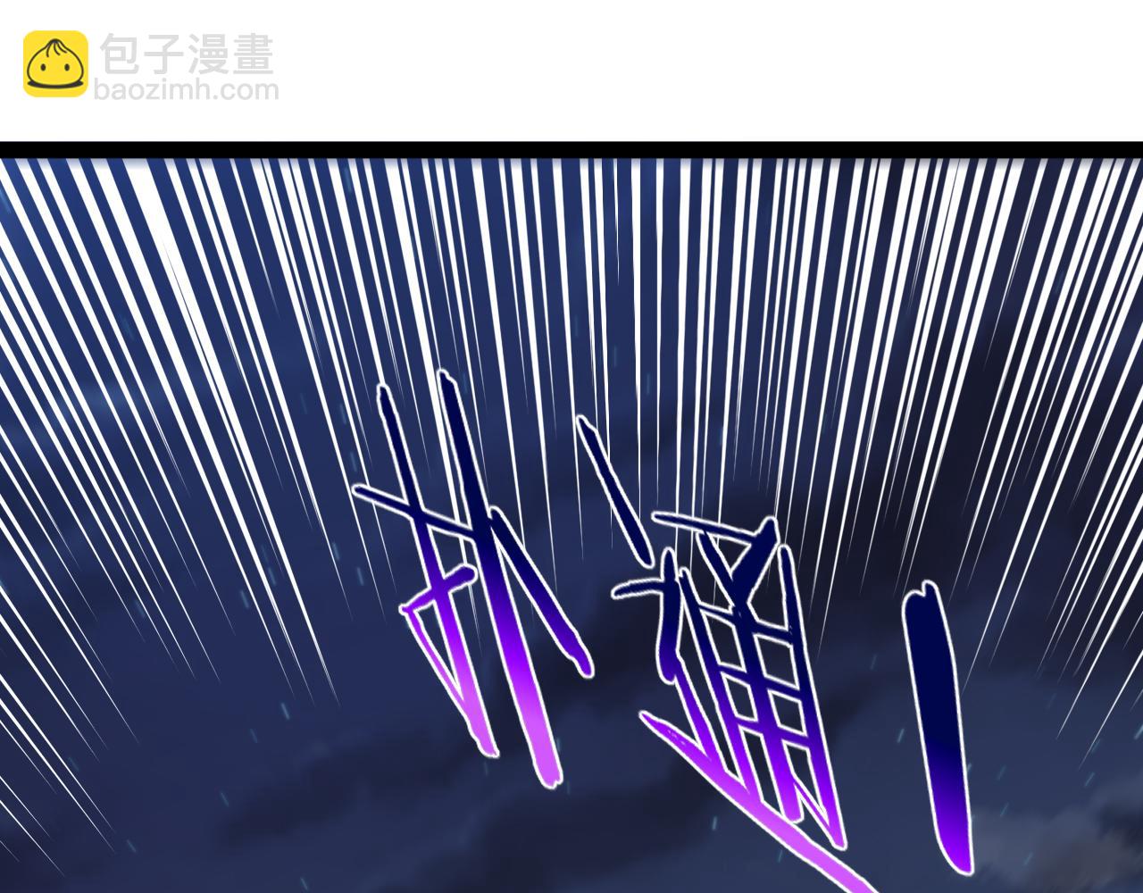 🍱神级升级系统 第127话 人仗蛇势 第5页