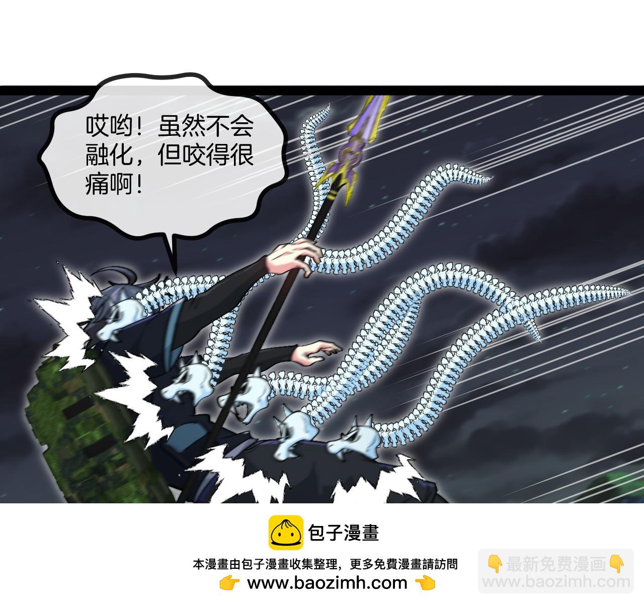 🍱神级升级系统 第127话 人仗蛇势 第50页