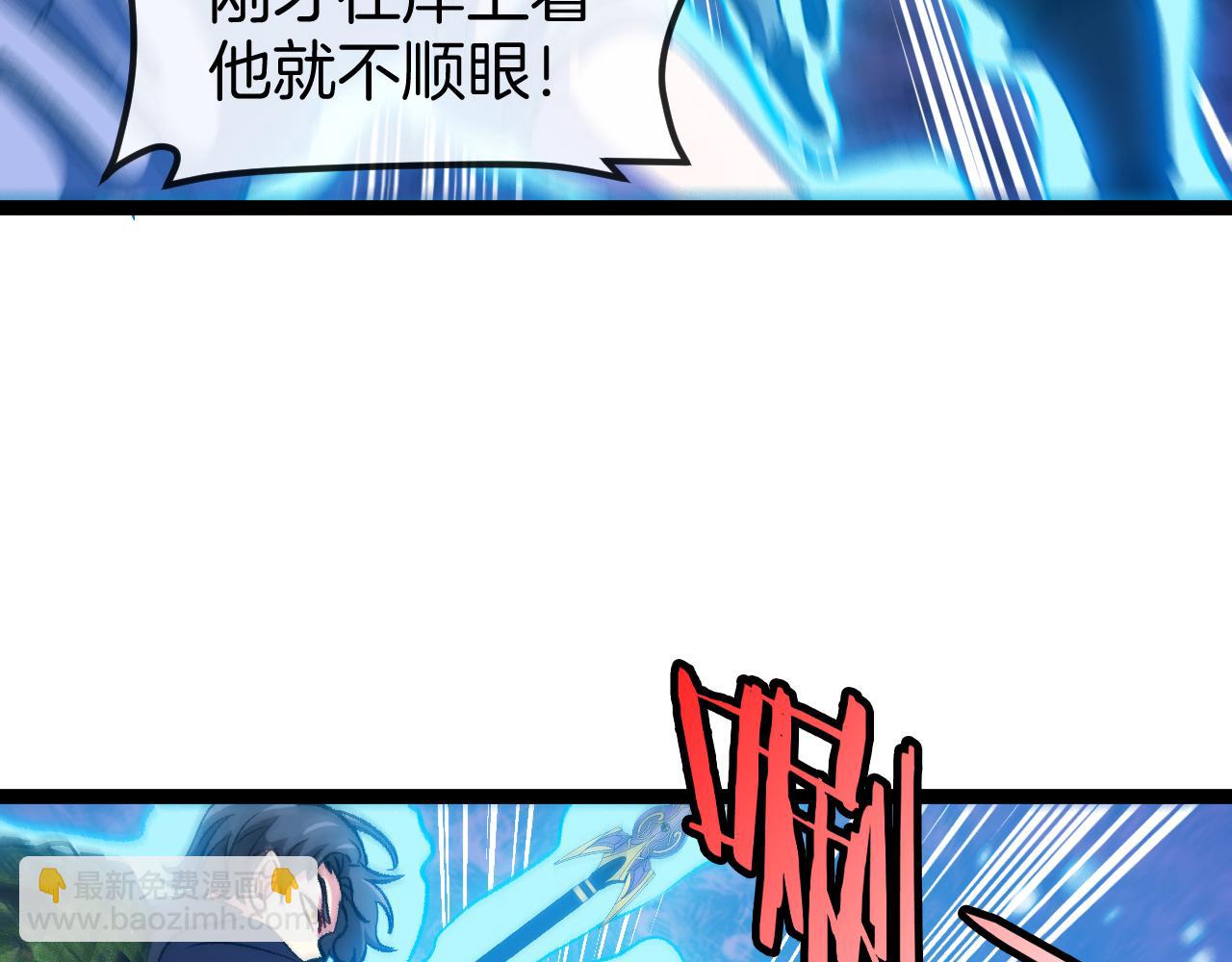 🍱神级升级系统 第129话 获得冰莲火 第10页