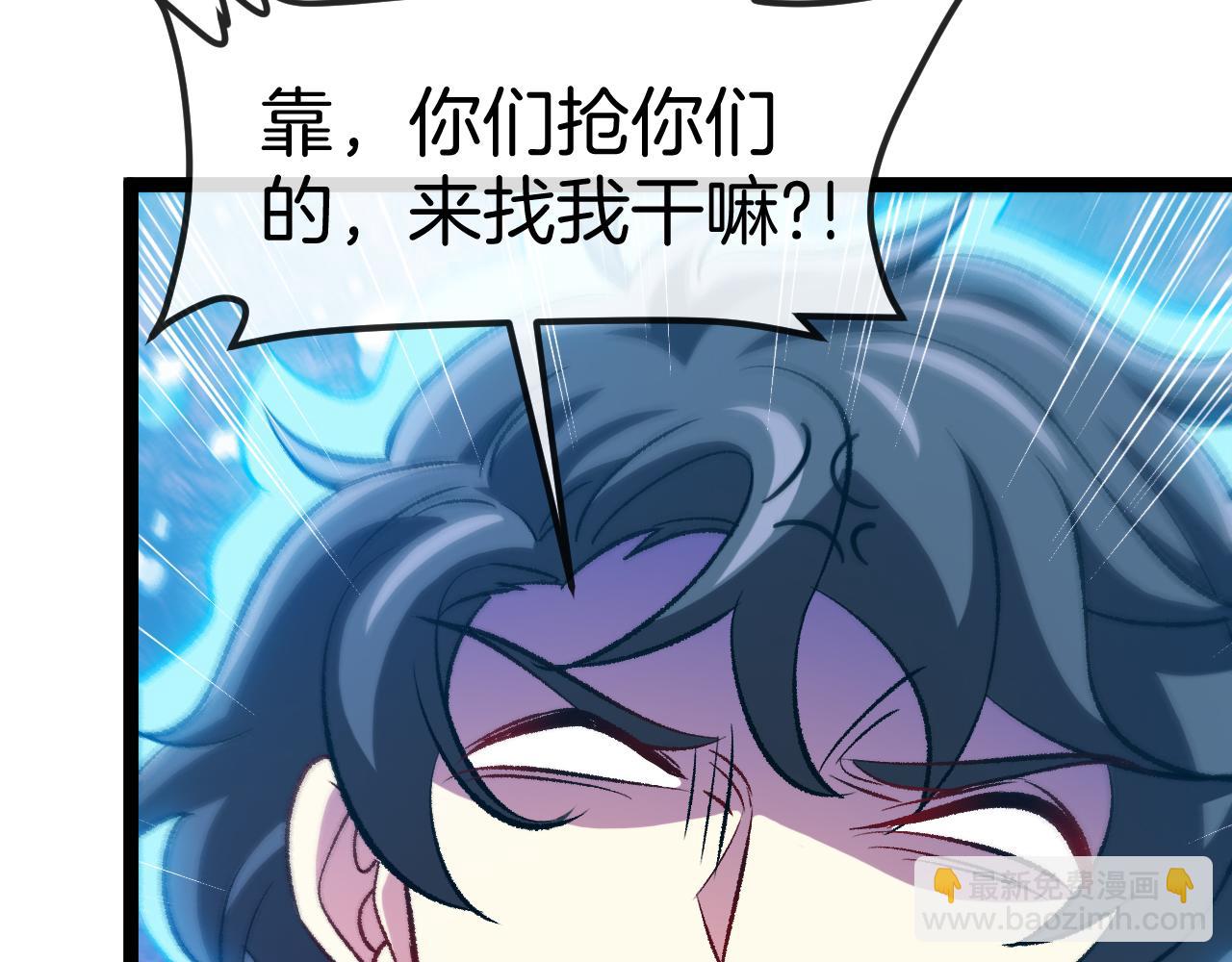 🍱神级升级系统 第129话 获得冰莲火 第13页
