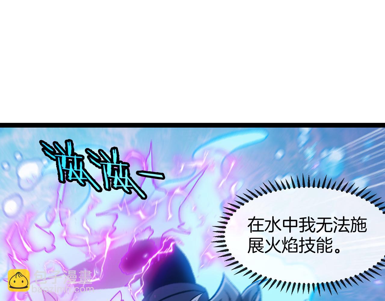 🍱神级升级系统 第129话 获得冰莲火 第15页