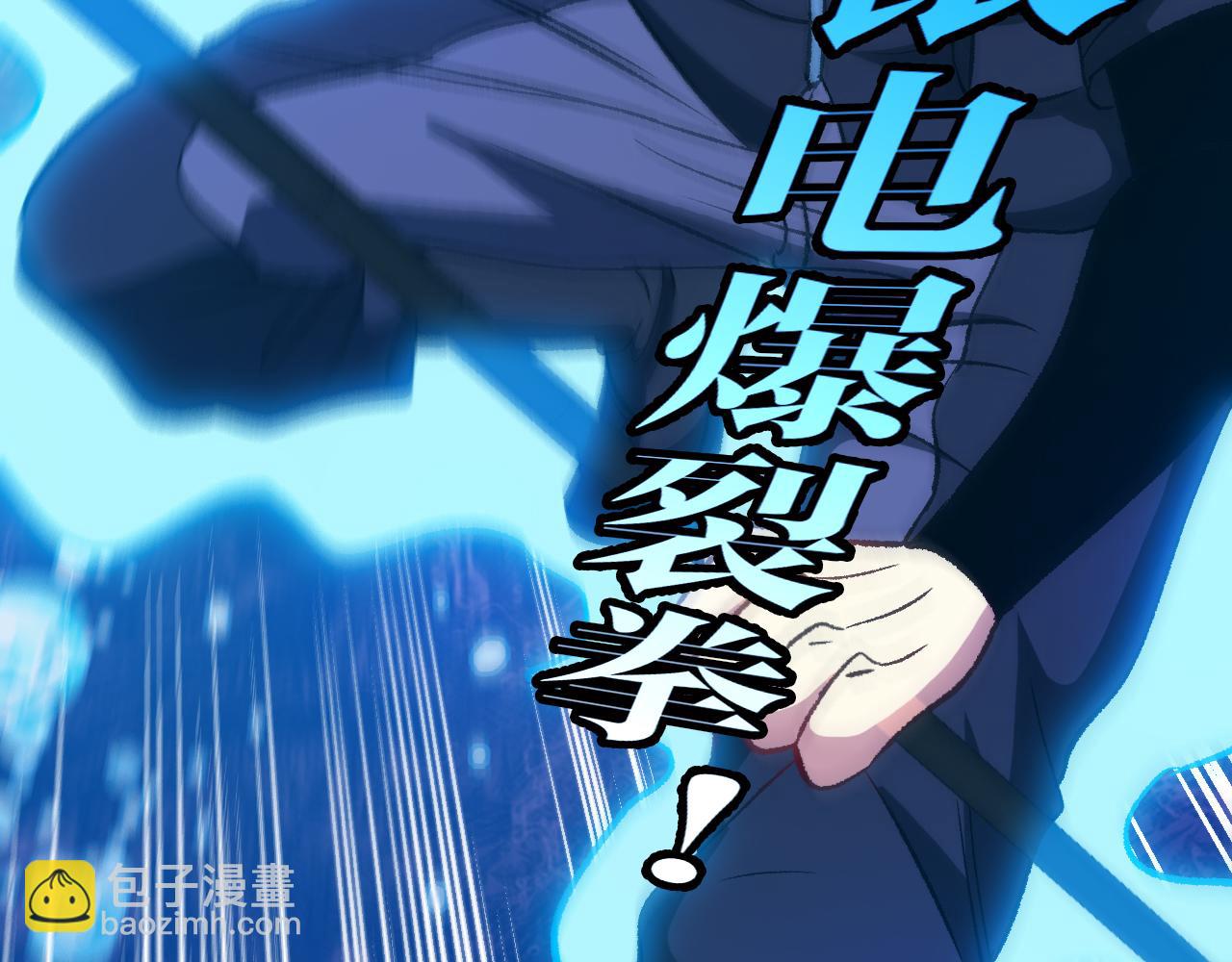🍱神级升级系统 第129话 获得冰莲火 第17页
