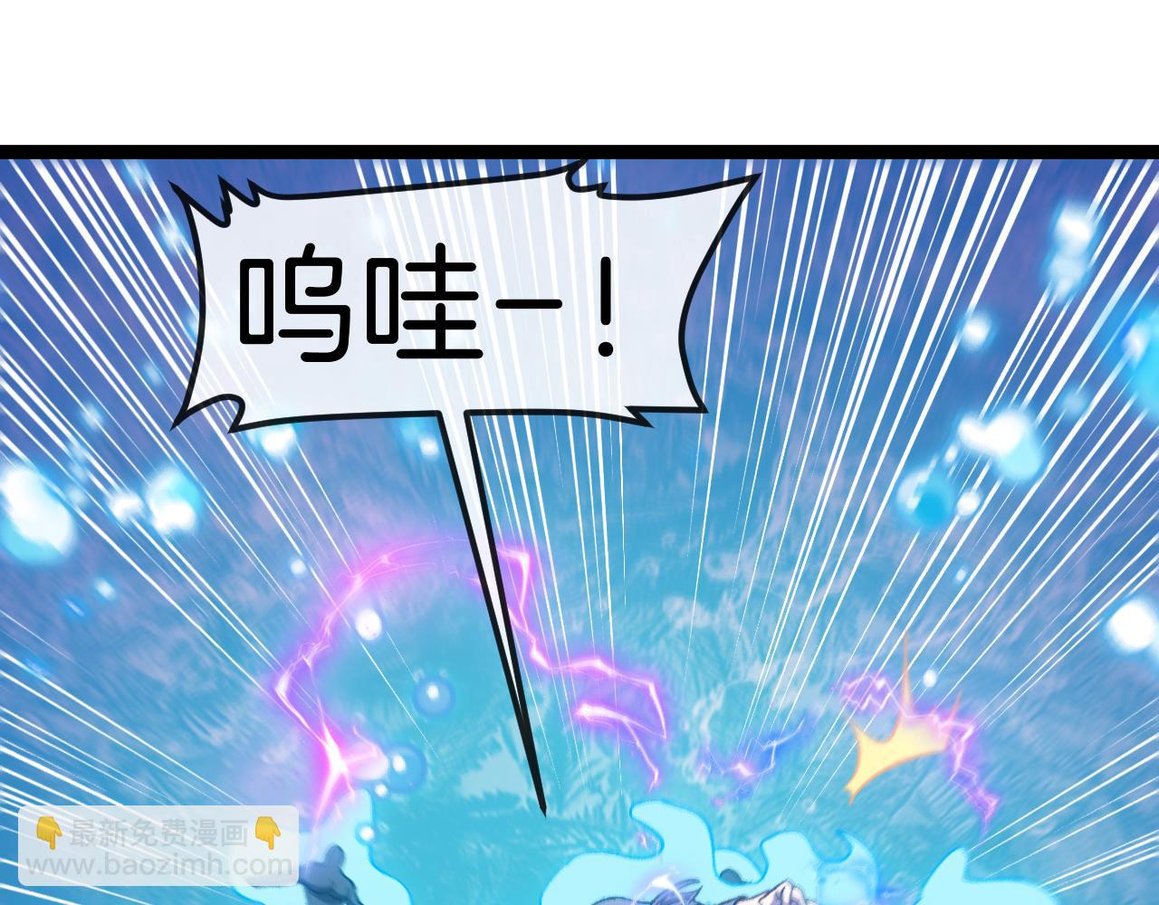 🍱神级升级系统 第129话 获得冰莲火 第21页