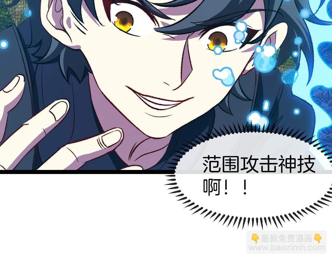 🍱神级升级系统 第129话 获得冰莲火 第27页