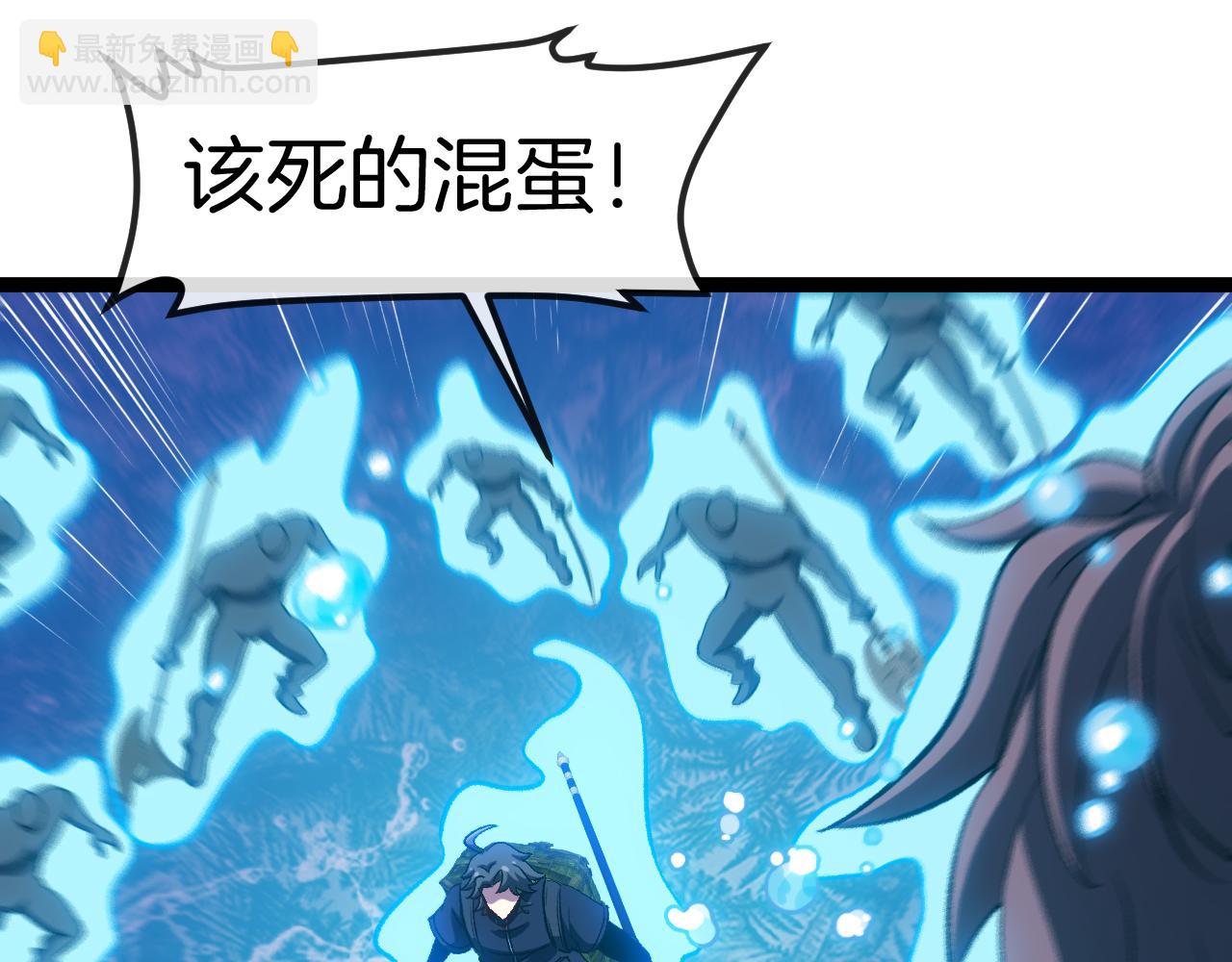 🍱神级升级系统 第129话 获得冰莲火 第28页