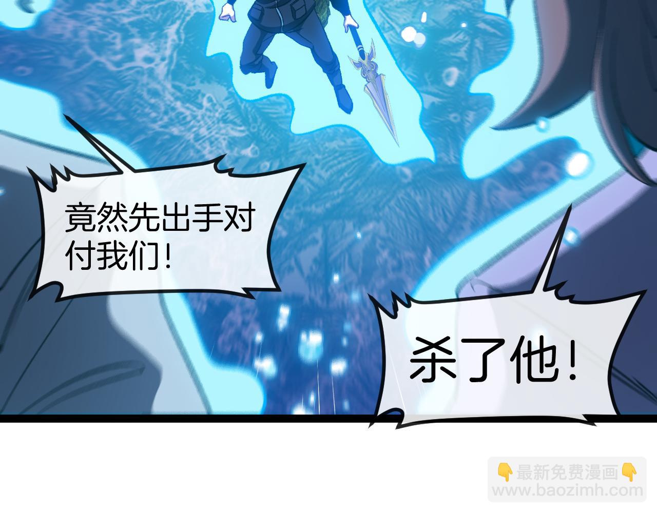 🍱神级升级系统 第129话 获得冰莲火 第29页