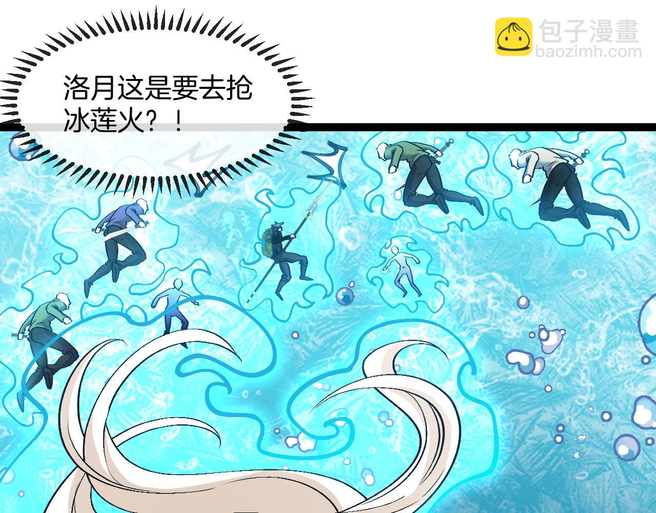 🍱神级升级系统 第129话 获得冰莲火 第34页
