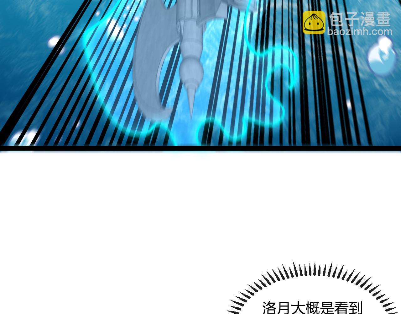🍱神级升级系统 第129话 获得冰莲火 第40页