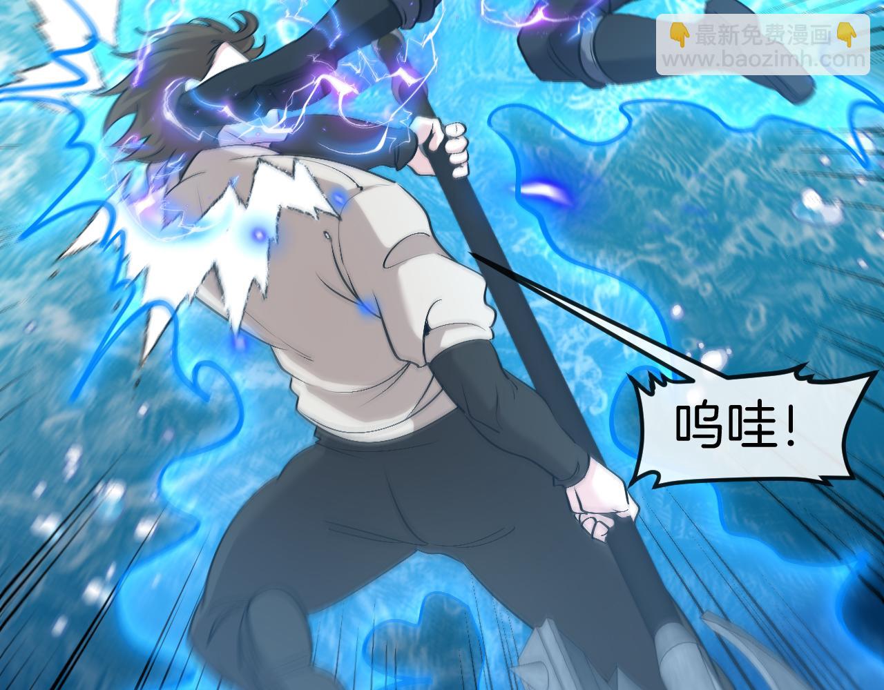 🍱神级升级系统 第129话 获得冰莲火 第42页