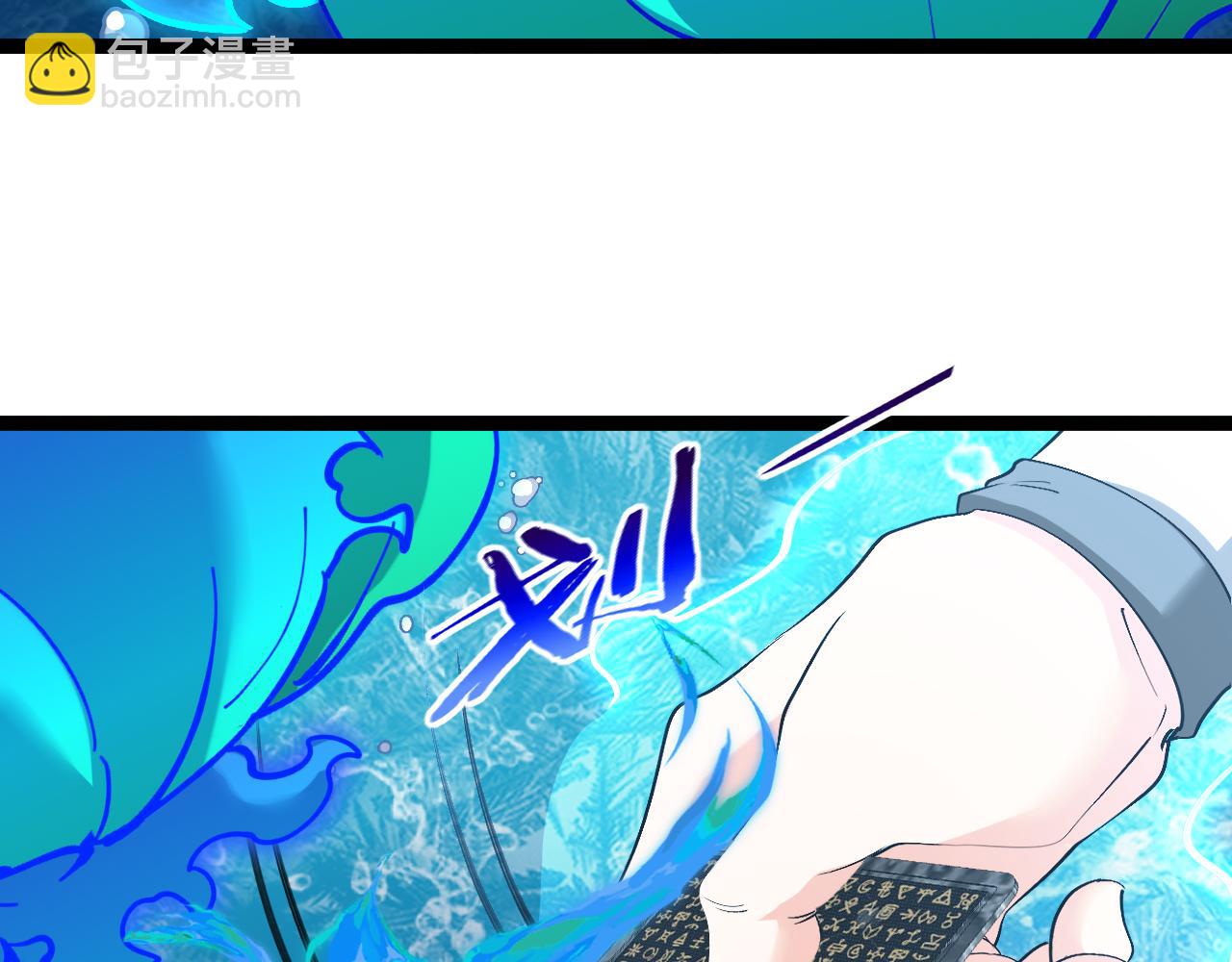 🍱神级升级系统 第129话 获得冰莲火 第47页
