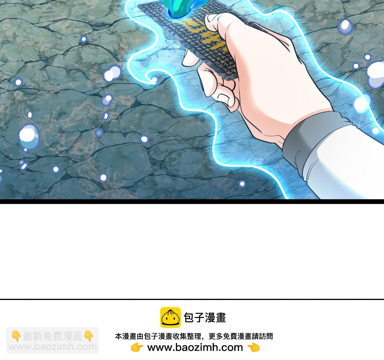 🍱神级升级系统 第129话 获得冰莲火 第50页
