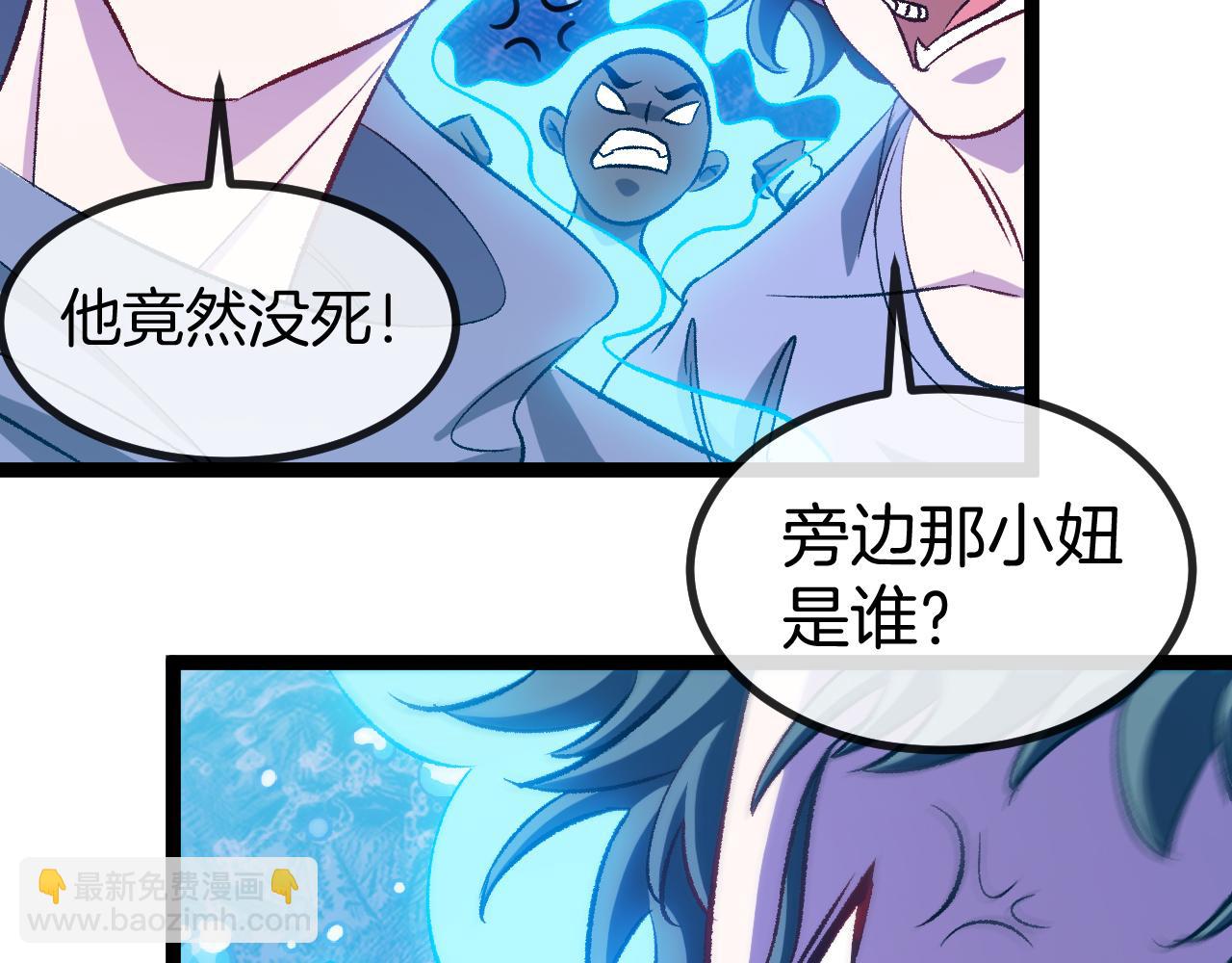 🍱神级升级系统 第129话 获得冰莲火 第6页