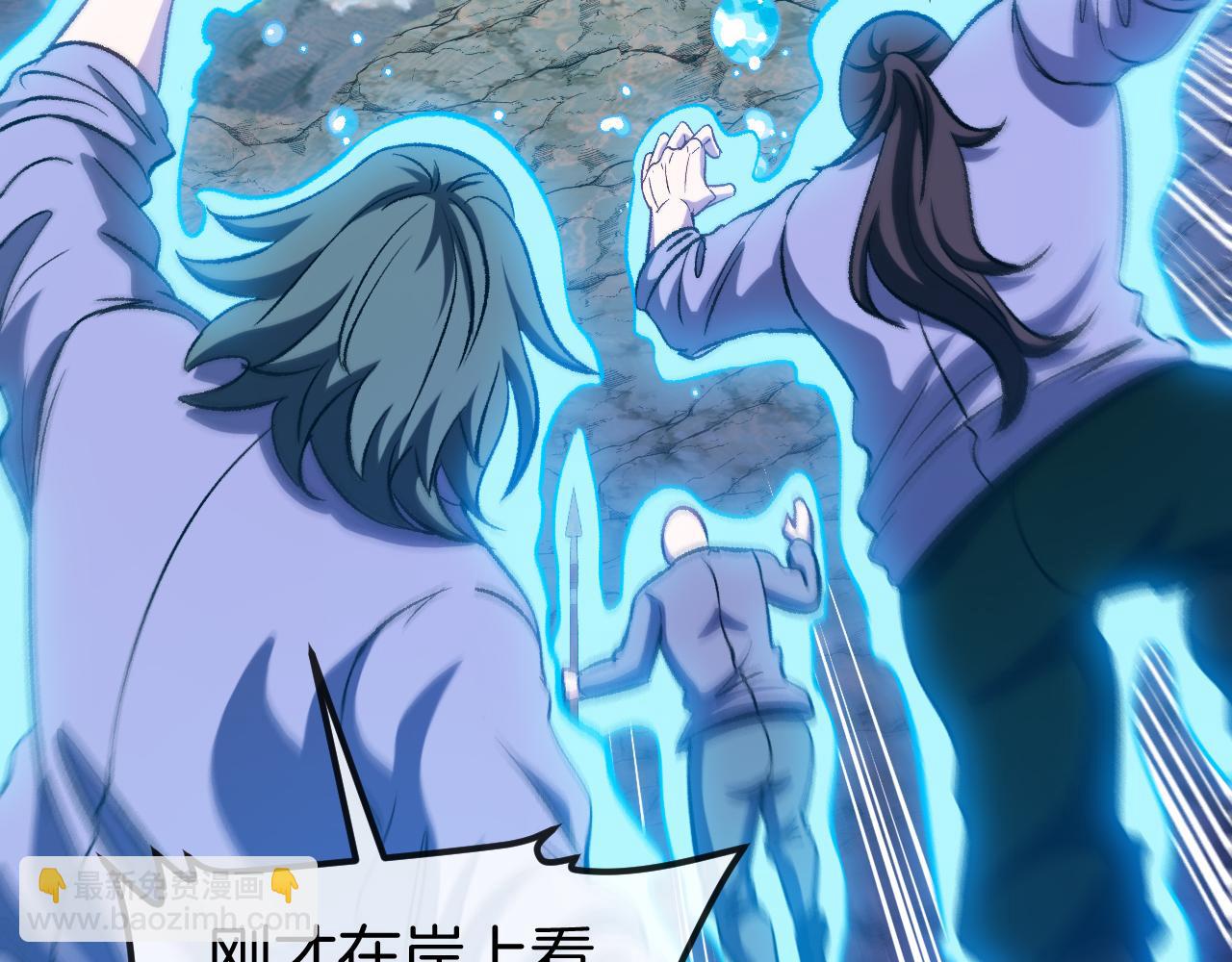 🍱神级升级系统 第129话 获得冰莲火 第9页