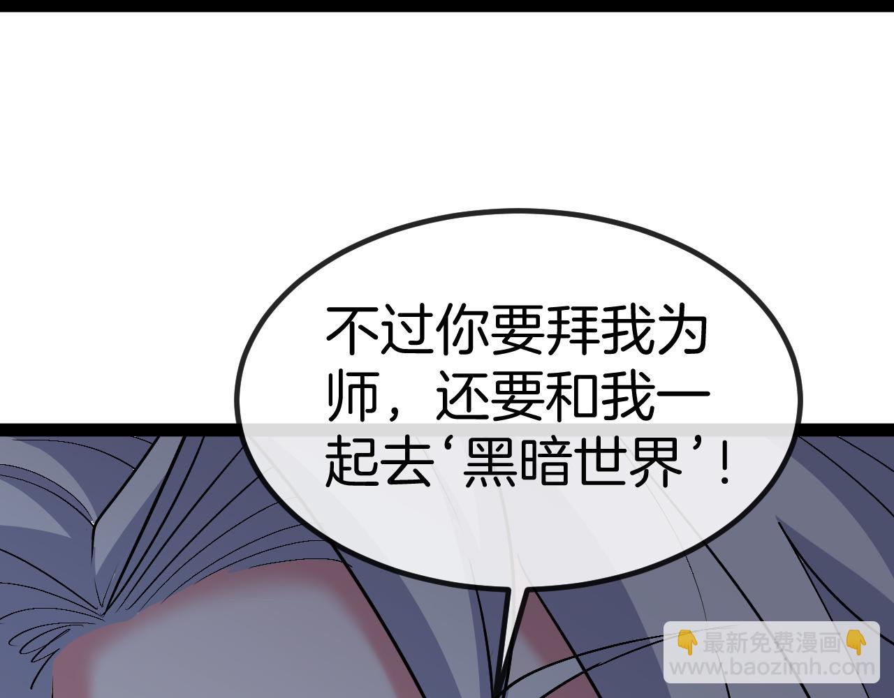🍱神级升级系统 第131话：弱小就是原罪！ 第12页