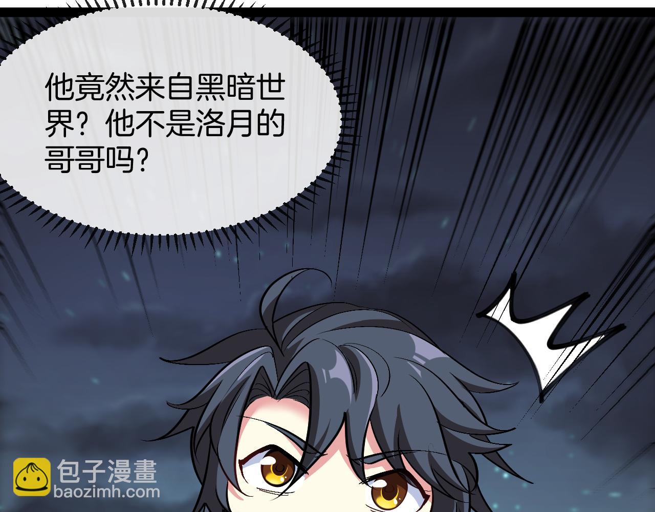 🍱神级升级系统 第131话：弱小就是原罪！ 第15页
