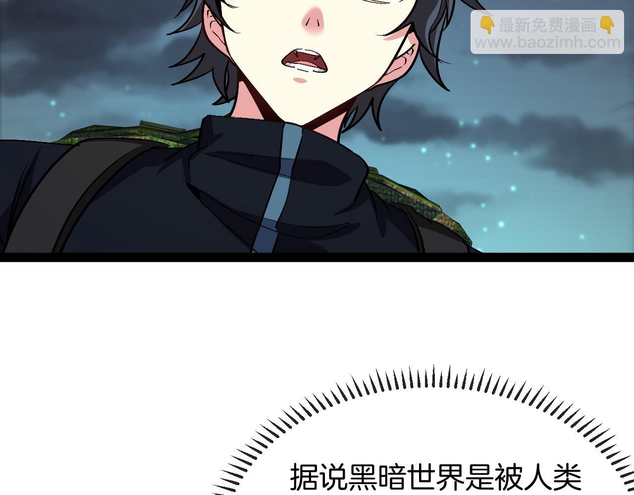 🍱神级升级系统 第131话：弱小就是原罪！ 第16页