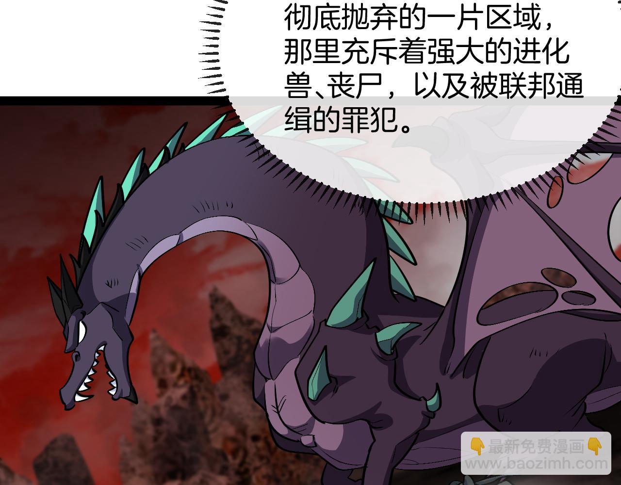 🍱神级升级系统 第131话：弱小就是原罪！ 第17页