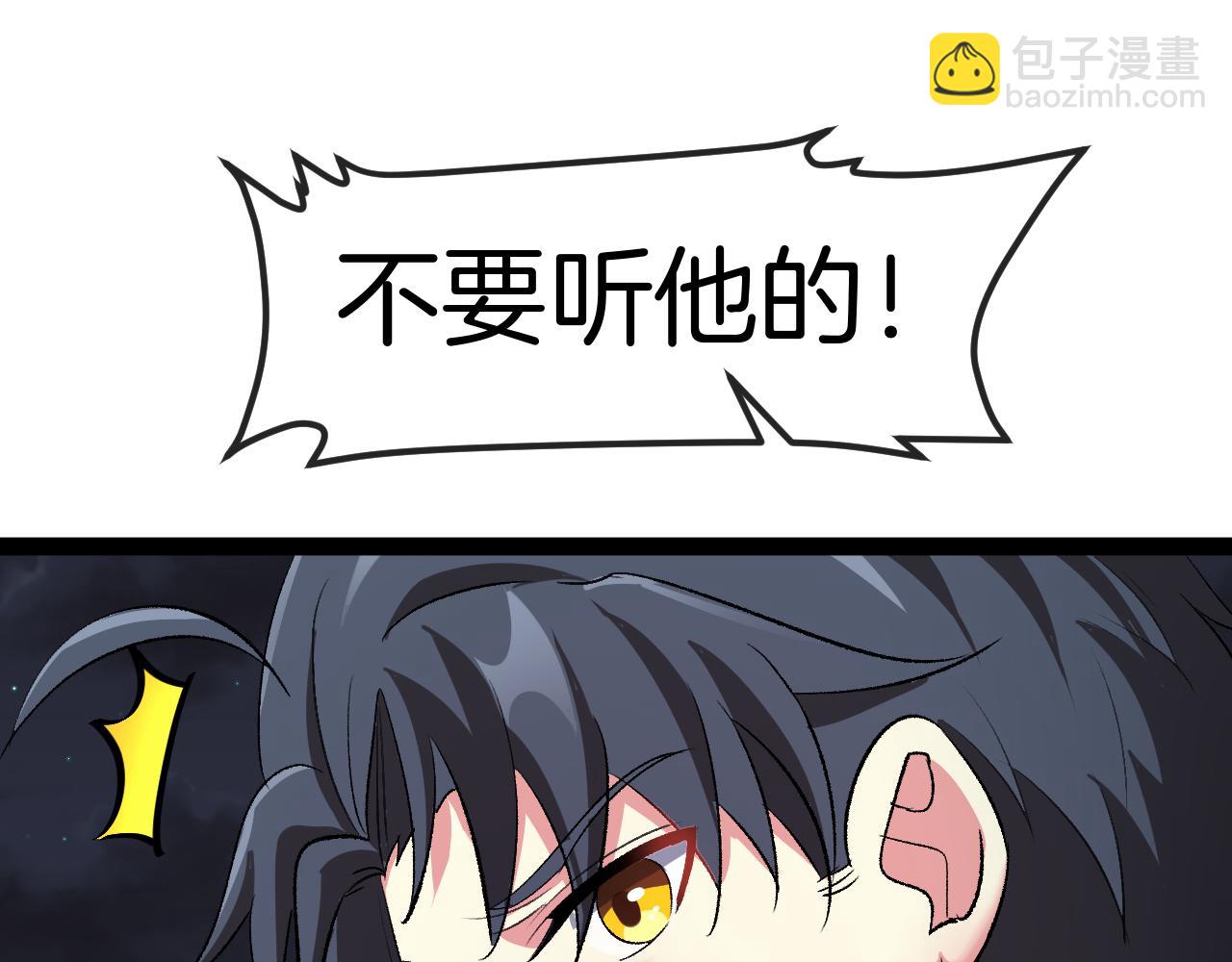 🍱神级升级系统 第131话：弱小就是原罪！ 第20页