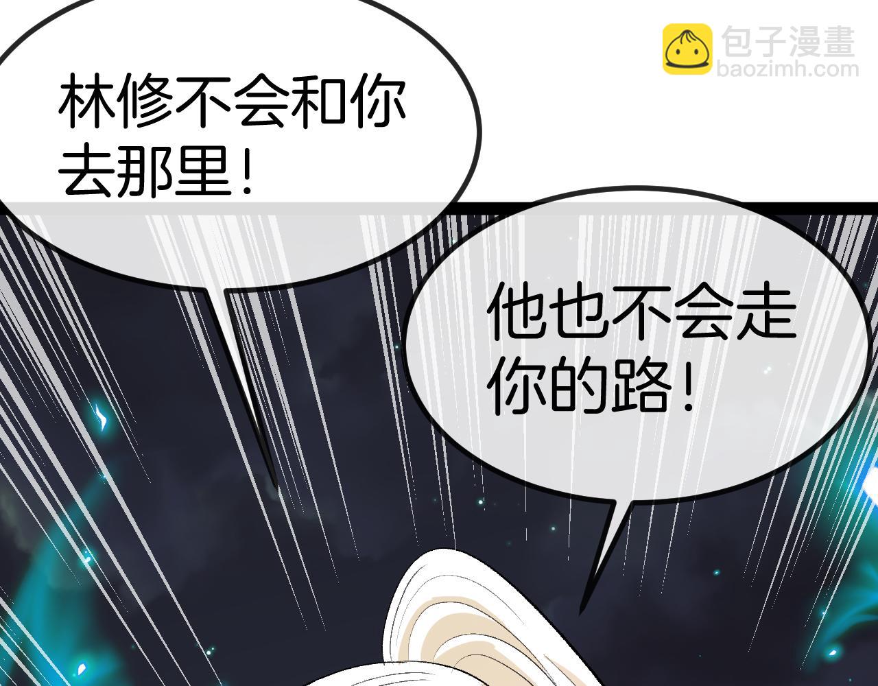 🍱神级升级系统 第131话：弱小就是原罪！ 第22页