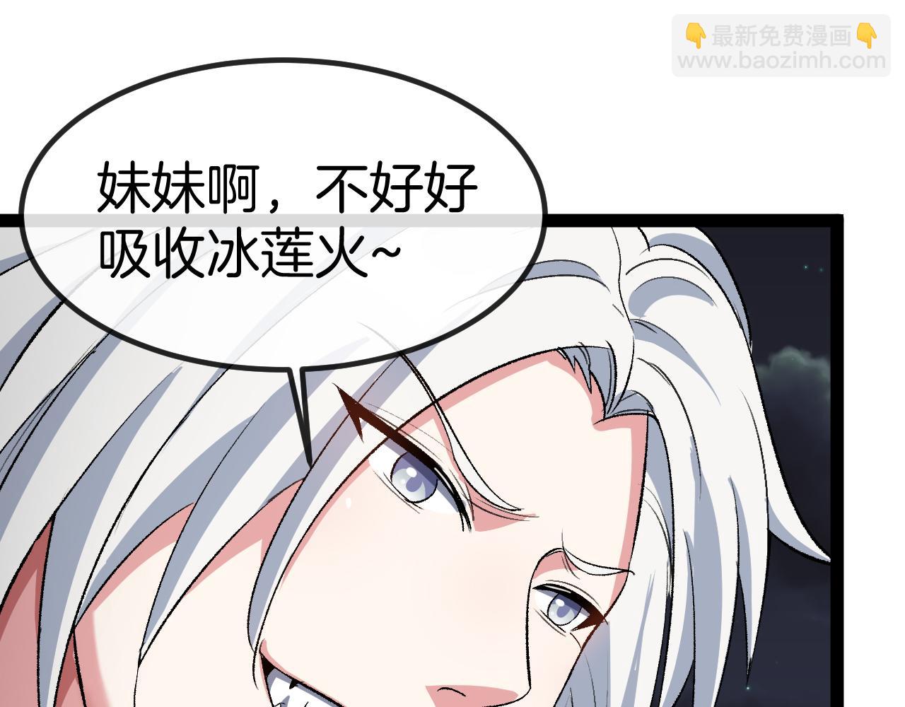 🍱神级升级系统 第131话：弱小就是原罪！ 第25页