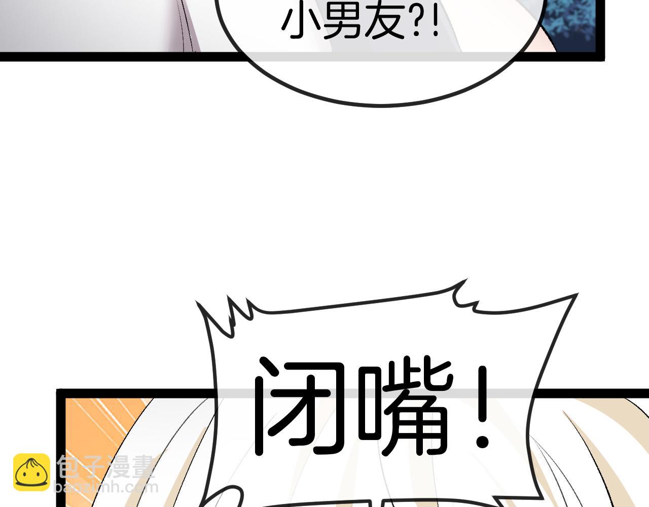 🍱神级升级系统 第131话：弱小就是原罪！ 第27页