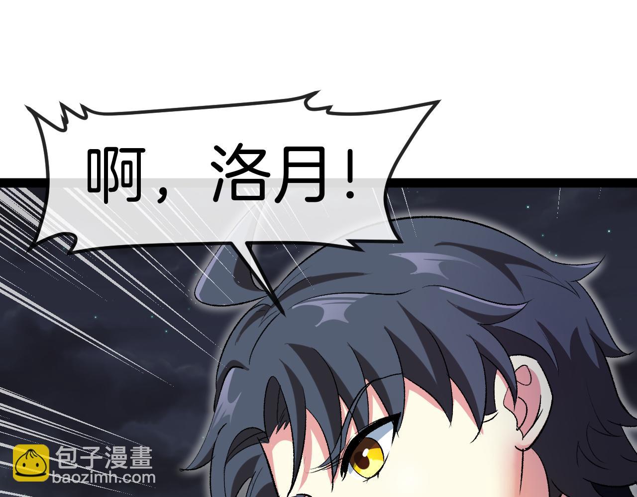 🍱神级升级系统 第131话：弱小就是原罪！ 第37页