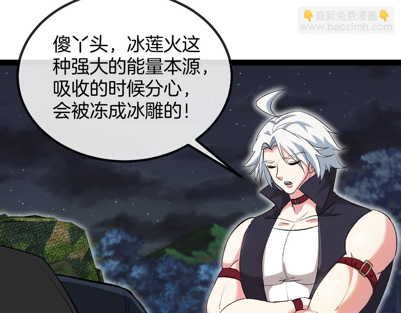 🍱神级升级系统 第131话：弱小就是原罪！ 第39页