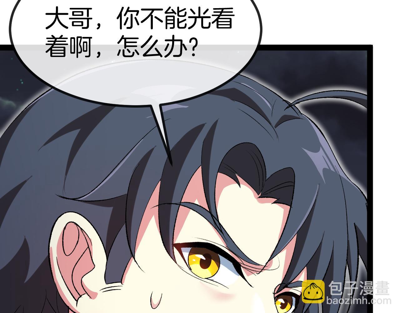 🍱神级升级系统 第131话：弱小就是原罪！ 第41页
