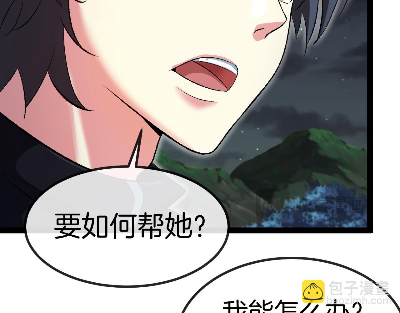 🍱神级升级系统 第131话：弱小就是原罪！ 第42页