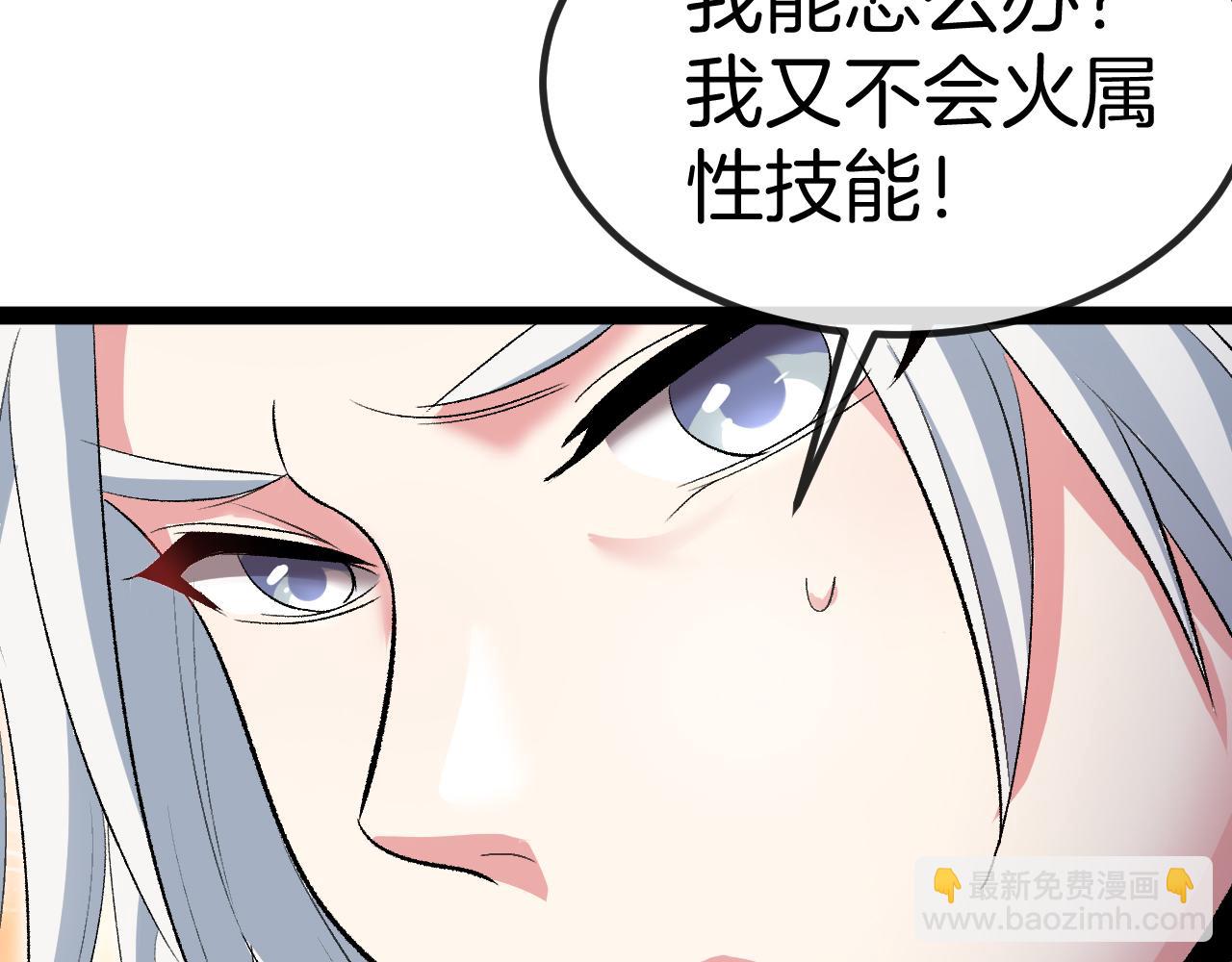 🍱神级升级系统 第131话：弱小就是原罪！ 第43页