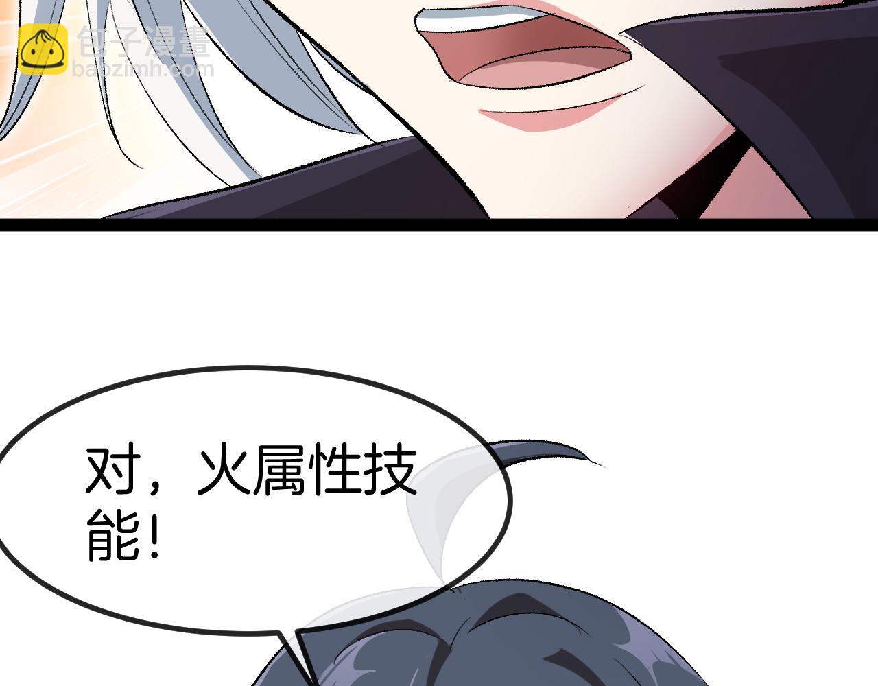 🍱神级升级系统 第131话：弱小就是原罪！ 第44页