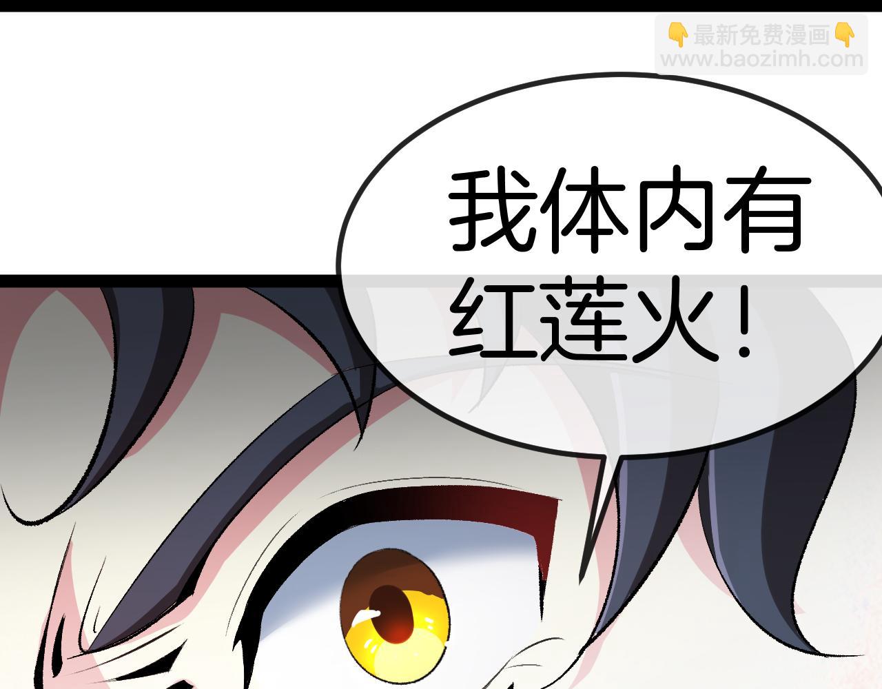 🍱神级升级系统 第131话：弱小就是原罪！ 第46页