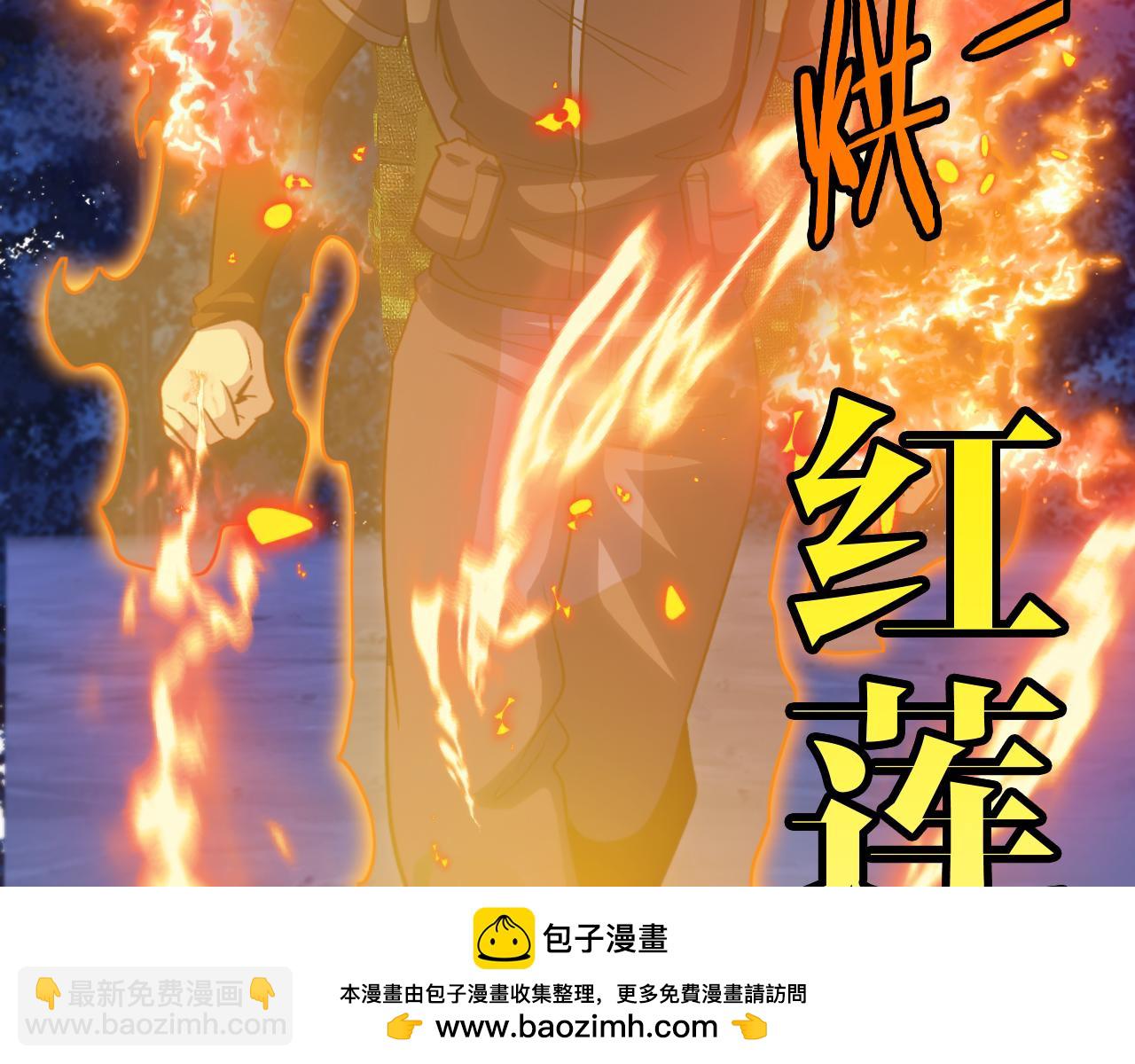 🍱神级升级系统 第131话：弱小就是原罪！ 第50页