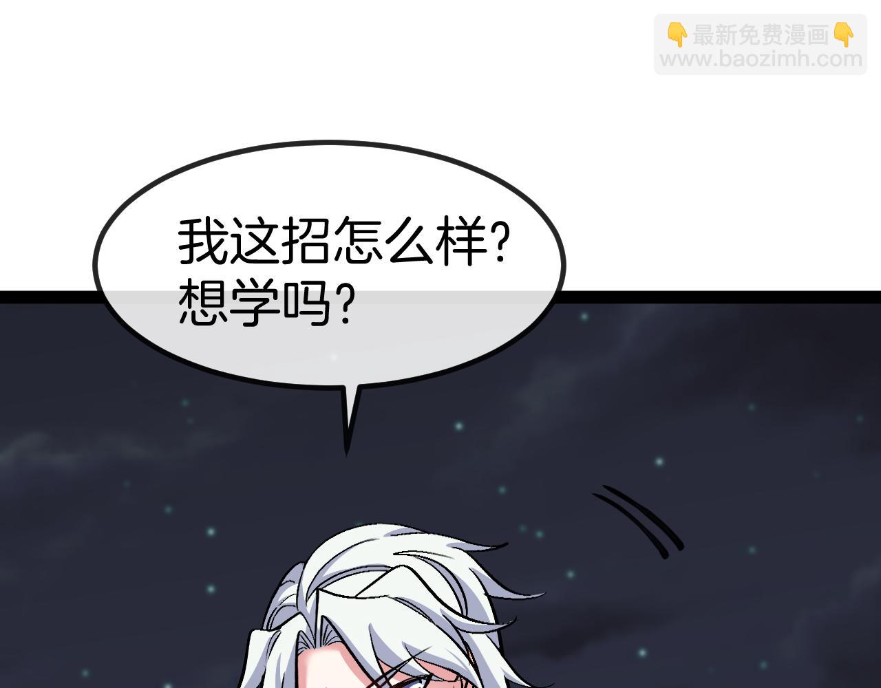 🍱神级升级系统 第131话：弱小就是原罪！ 第8页