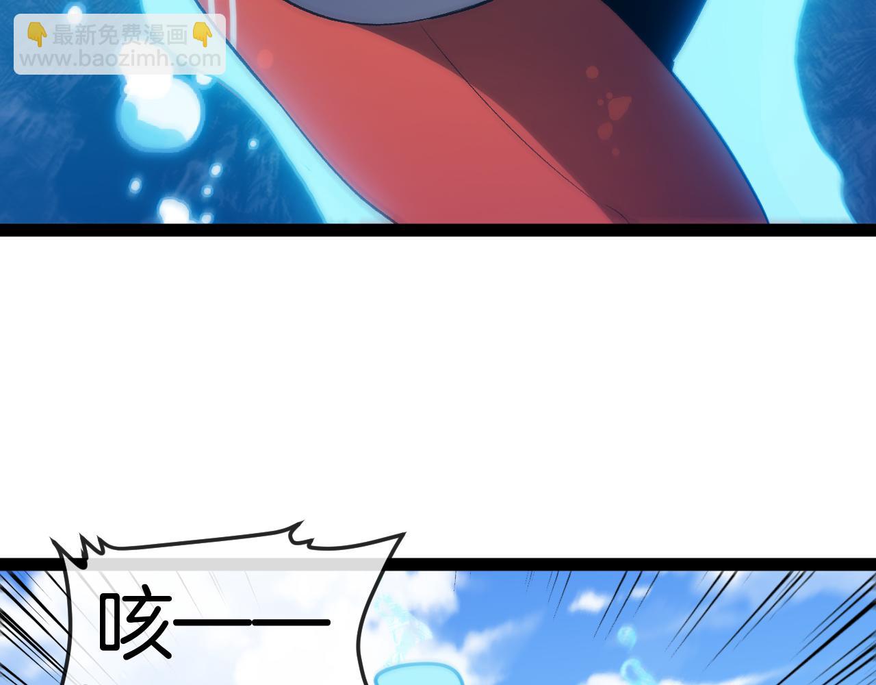 🍱神级升级系统 第133话:  对战章郝婕 第11页