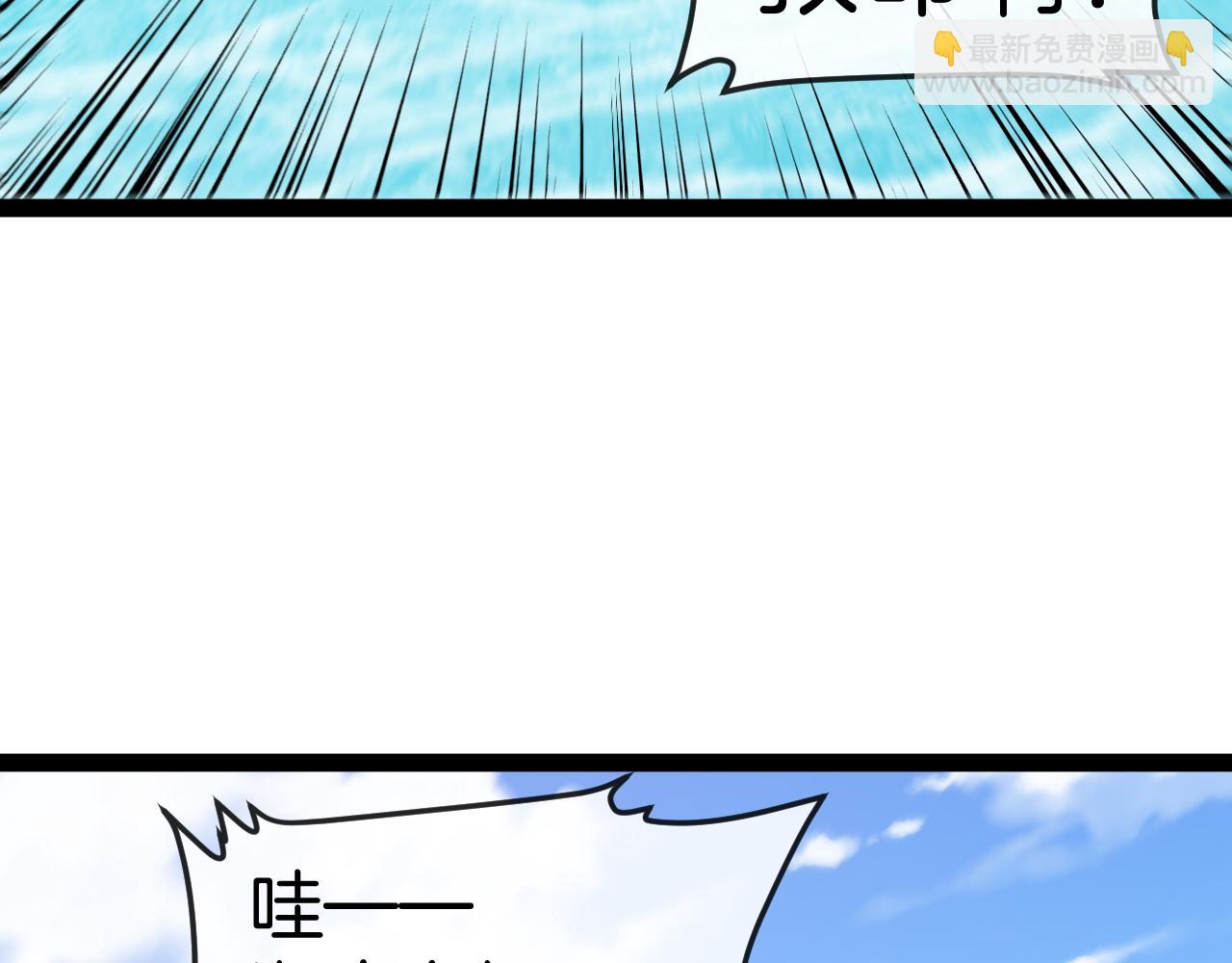 🍱神级升级系统 第133话:  对战章郝婕 第13页