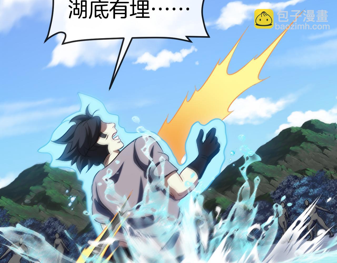 🍱神级升级系统 第133话:  对战章郝婕 第14页
